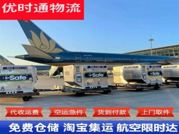 柘城到加拿大空运加急专线